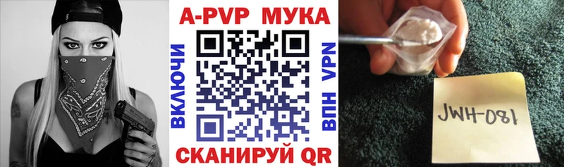 A-PVP мука Лобня