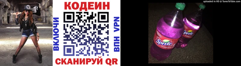 Купить  Лобня  Кодеин Purple Drank 