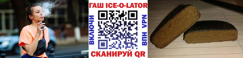 ГАШИШ ice o lator  Купить где  Лобня 