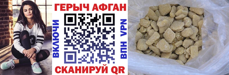 Героин Афган  Купить где  Лобня 