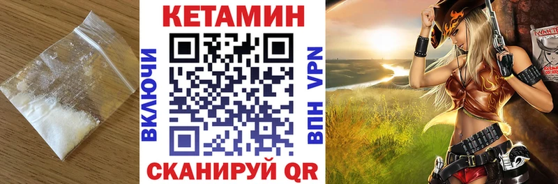 КЕТАМИН VHQ  Купить  Лобня 